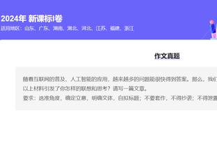 金融专家谈英超奖金方案：富人会变得更富，将降低英超整体竞争力